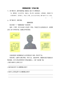 人教部編版三年級(jí)上冊(cè)習(xí)作：猜猜他是誰(shuí)優(yōu)秀同步測(cè)試題