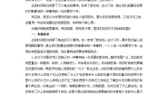 语文三年级上册习作：我们眼中的缤纷世界精品同步达标检测题