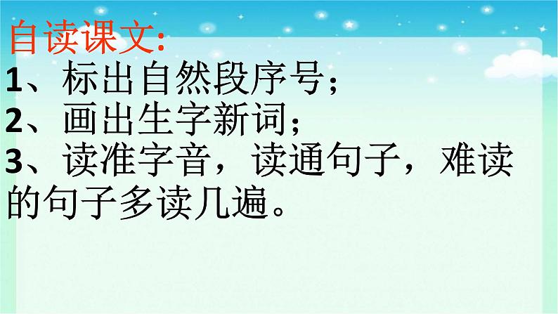 6+千人糕(课件)-统编版语文二年级下册02