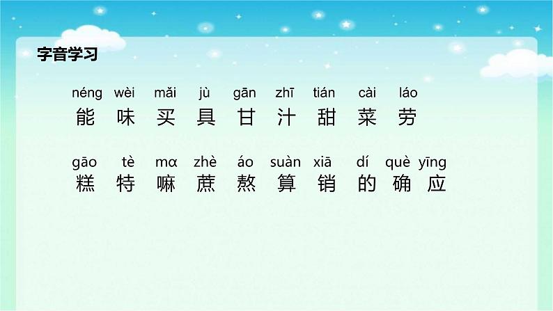 6+千人糕(课件)-统编版语文二年级下册04