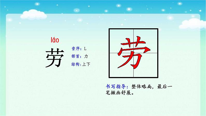6+千人糕(课件)-统编版语文二年级下册07