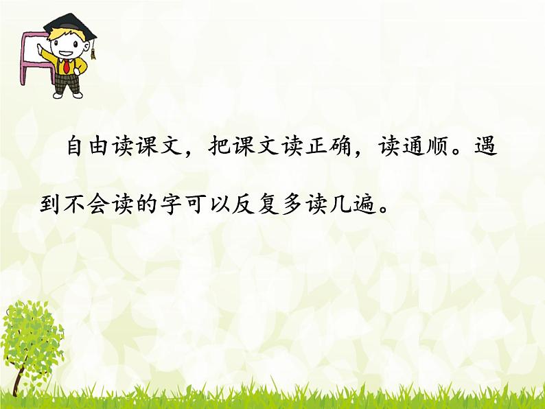 识字3《贝的故事》(课件)部编版语文二年级下册第2页