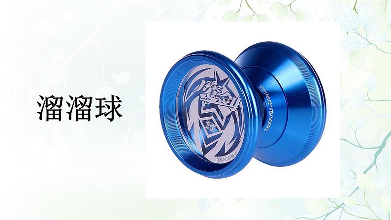 语文园地四(课件)部编版语文二年级下册第8页