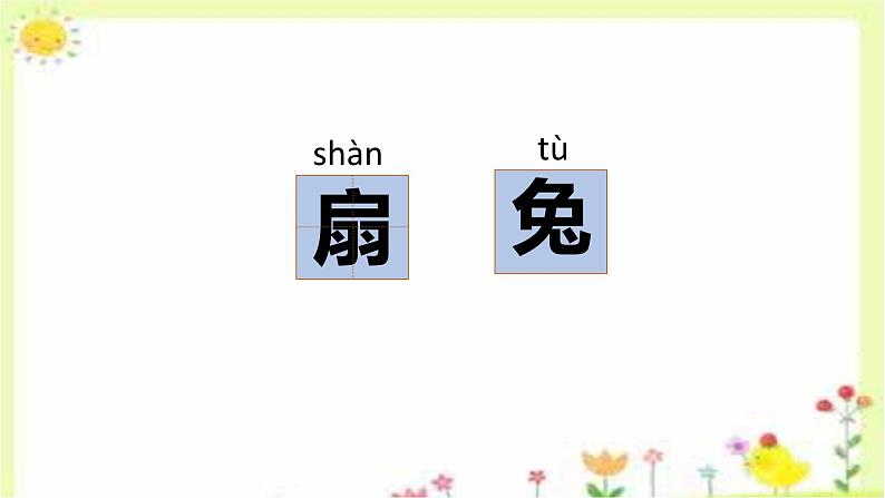 19《大象的耳朵》(课件)统编版语文二年级下册+05
