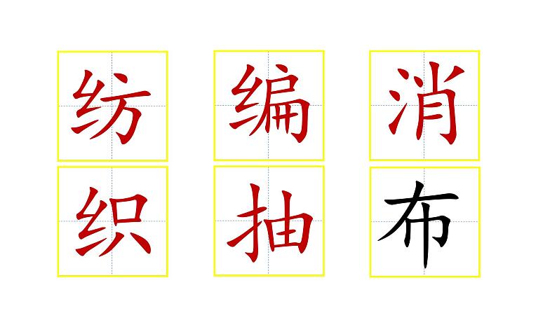 22+《小毛虫》(课件)部编版语文二年级下册第3页