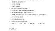 人教部编版三年级上册铺满金色巴掌的水泥道课后练习题