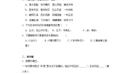 4.古诗三首同步练习试题-2023-2024学年部编版语文三年级上册