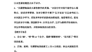 人教部编版二年级上册风娃娃第一课时教案