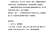 语文二年级上册纸船和风筝第二课时教学设计