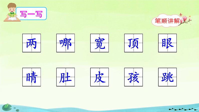 1 小蝌蚪找妈妈(课件)第7页