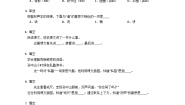 小学语文不懂就要问课后作业题