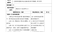 小学语文人教部编版四年级下册语文园地第二课时教学设计