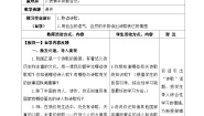 小学语文人教部编版四年级下册综合性学习：轻叩诗歌大门教案