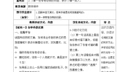 小学语文人教部编版四年级下册语文园地第一课时教学设计