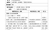 小学语文人教部编版四年级下册繁星七一第一课时教案