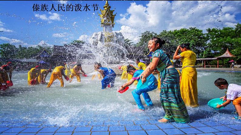 部编版语文二上第六单元 任务一 活动三:说说和周总理一起过的“难忘”的泼水节(课件PPT+教案+导读单)03