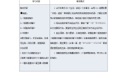 部编版语文二上第八单元（大单元教案）
