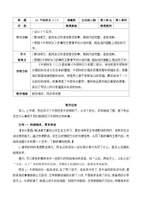 语文牛郎织女二教案设计