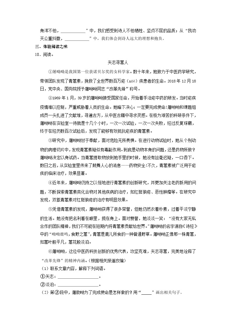 河南省郑州市二七区2023年小升初语文试卷（解析版）03
