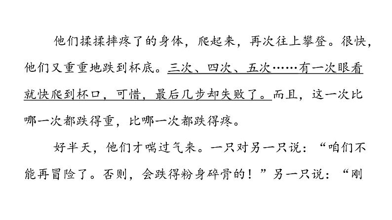 小学毕业语文总复习第七章阅读第四节通话寓言类阅读教学课件04