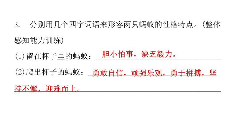 小学毕业语文总复习第七章阅读第四节通话寓言类阅读教学课件07