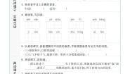人教部编版四年级上册普罗米修斯课后练习题