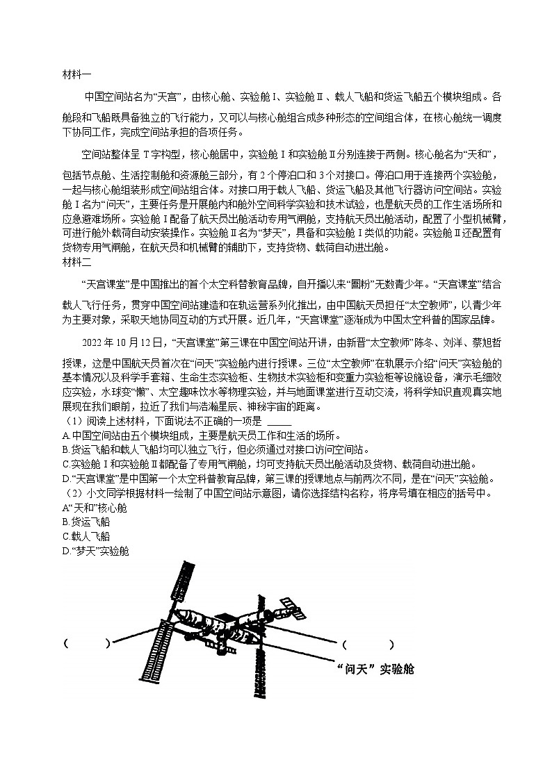 河南省郑州市中原区2023年小升初语文试卷(解析版)第2页