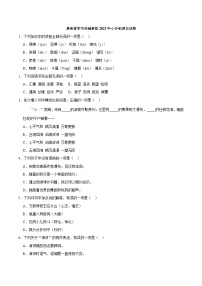 贵州省毕节市赫章县2023年小升初语文试卷（解析版）