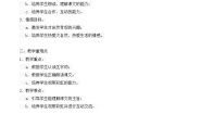 小学语文人教部编版 (五四制)一年级下册11 彩虹教案设计