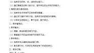 人教部编版 (五四制)一年级下册10 端午粽教案设计