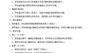 小学语文9 夜色教案