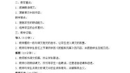 人教部编版纸船和风筝教学设计及反思