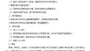 小学语文人教部编版三年级上册读不完的大书教案设计