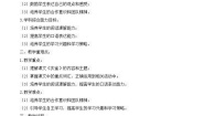 小学语文人教部编版三年级上册灰雀教学设计