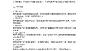 人教部编版二年级语文识字4《田园四季歌儿》教案含教学反思
