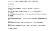 小学语文人教部编版二年级上册望庐山瀑布第二课时教案设计