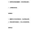 语文二年级上册朱德的扁担教学设计