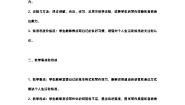 小学语文人教部编版三年级上册习作：写日记优秀教案设计