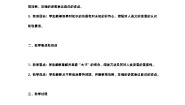 小学语文人教部编版三年级上册读不完的大书精品教案设计