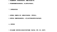 小学语文人教部编版三年级上册灰雀精品教学设计