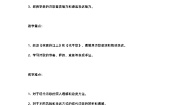小学语文人教部编版四年级上册秋晚的江上优秀第一课时教案