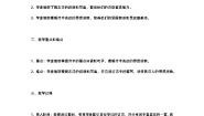小学语文人教部编版四年级上册出塞优秀第一课时教学设计