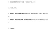 人教部编版四年级上册纪昌学射精品第二课时教案