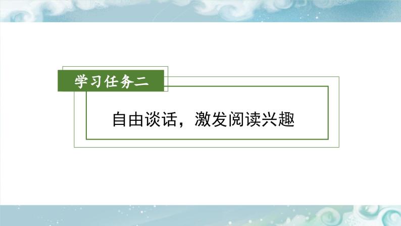 部编版语文四年级上册 第1课《观潮》（第一课时）课件+同步教案+导学案+同步练习04