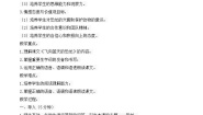 人教部编版飞向蓝天的恐龙教案