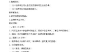 人教部编版四年级下册白桦教案及反思