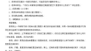 小学语文人教部编版四年级下册繁星七一教案及反思