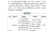 新人教版小学二年级语文上册第八单元《课文7》教案