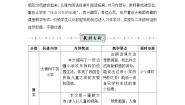 新人教版小学三年级语文上册第一单元教案