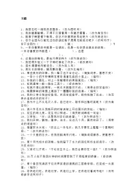 四-六年级语文下册句子专项练习60题及答案